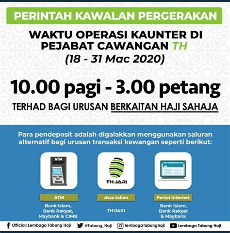 Ia pernah dikenali sebagai lembaga urusan dan tabung haji (luth). Waktu Operasi Tabung Haji Semasa Perintah Kawalan Pergerakan