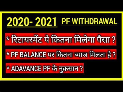 10% rate is applicable for. EPF interest rate 2019-2020 | EPF interest calculation ...