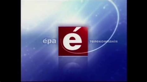 Телеканал україна, киев (kyiv, ukraine). Основная заставка (ТРК "Ера", Украина) - YouTube