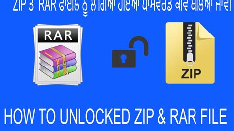 How To Open Password Protected Rar File 100 Works 2016 Youtube