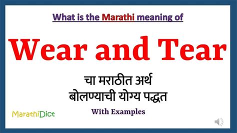 Wear And Tear Meaning In Marathi Wear And Tear म्हणजे काय Wear And