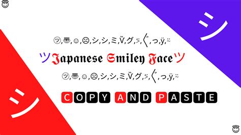 ジ Japanese Smiley Face ツ゚ 1 Copy And Paste