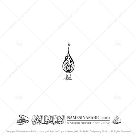 Afrah Name In Arabic Diwani Calligraphy Store Arabic Calligrapher