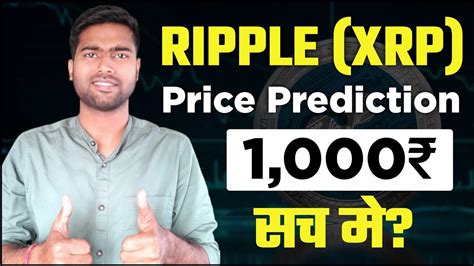 No, wazirx (wrx) price will not be downward based on our estimated prediction. RIPPLE (XRP) COIN PRICE PREDICTION - XRP COIN WAZIRX - XRP ...