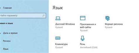 Как поменять язык интерфейса в Windows 10 на английский
