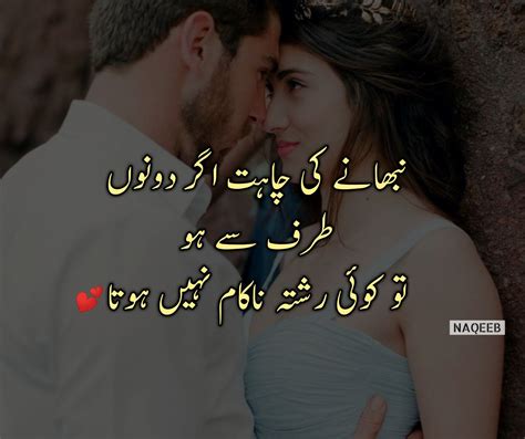 Dppicture Love Couple Romantic Heart Touching Quotes In Urdu Free Nude Porn Photos