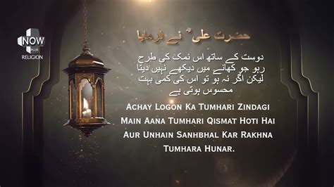 Aqwal E Zareen Hazrat Ali R A Islamic Quotes Hazrat Ali R A