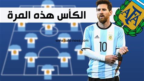 تشكيلة الارجنتين امام السعودية اليوم 22 11 2022 في كأس العالم بلد نيوز