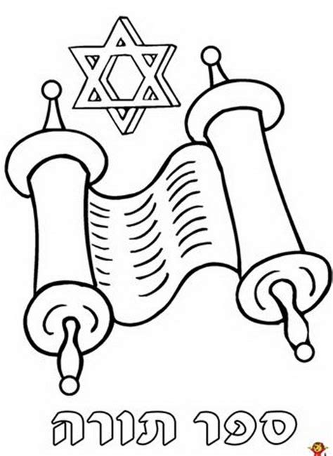 Simchat Torah Flag Coloring Page My Coloring Pages