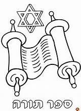 Torah Simchat Hebrew Printable sketch template