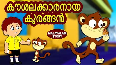 The program can be installed on android. Malayalam Story for Children - Koushalakaaranaya Kurangan ...