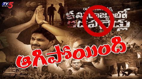 But chinese movie theaters are all currently closed, without a known reopening date. కమ్మ రాజ్యంలో కడప రెడ్లు సినిమాకు అడ్డంకులు | 'KRKR' Movie ...