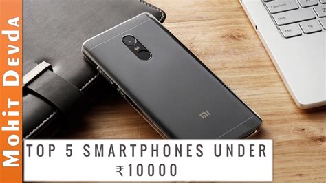 First, what makes a good budget smartphone? Best Smartphones Under ₹10000 - Top 5 | May 2017 - YouTube