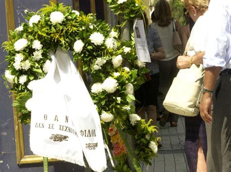 Οι συγγενείς του θάνου αξαρλιάν και ο κώστας μπακογιάννης στο σημείο που δολοφονήθηκε από τη «17ν». Θάνος Αξαρλιάν: Σαν σήμερα η 17Ν δολοφονεί έναν 20χρονο ...