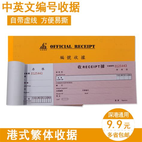 Usd 727 Chinese And English Numbered Receipts Hong Kong Style