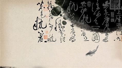 Chinese Brush Painting Chinese Character Typography Fish Hd