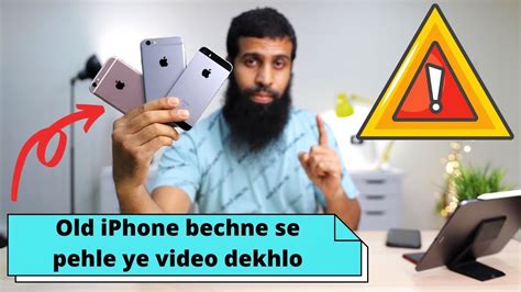 Don T Sell Your Old Iphone Before Watching This Video Youtube