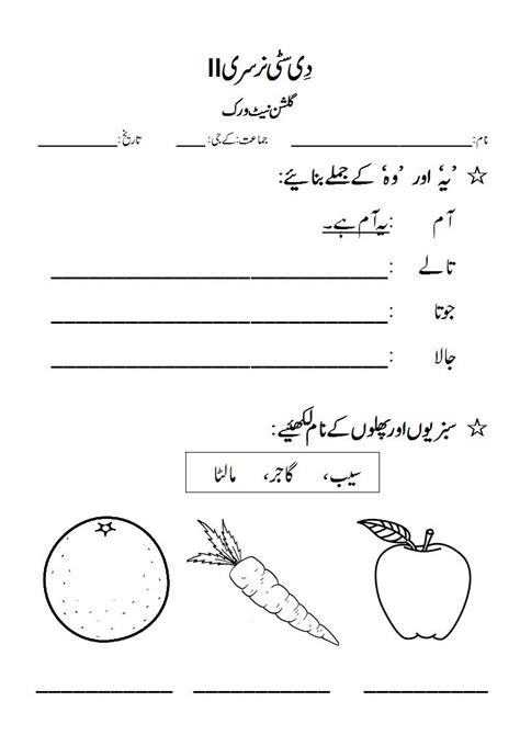 Urdu Comprehension Worksheets For Grade 1 Pdf Askworksheet
