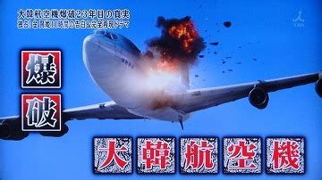 The site owner hides the web page description. Images of 大韓航空機YS-11ハイジャック事件 - JapaneseClass.jp
