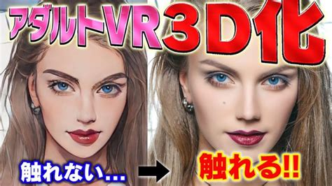 【touchly】アダルトvrを3d化して触れるツールを徹底解説 アダスパ