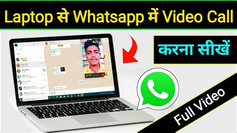Laptop Se Whatsapp Video Calling Kaise Kare Whatsapp Video Call Kaise