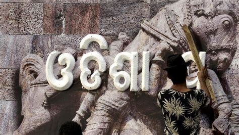 A Glimpse Of Odia Culture At Odisha Parba In New Delhi India News