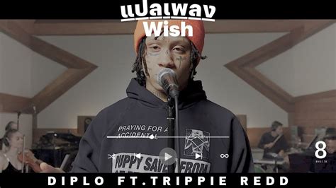 แปลเพลง Diplo Wish Feat Trippie Redd Youtube