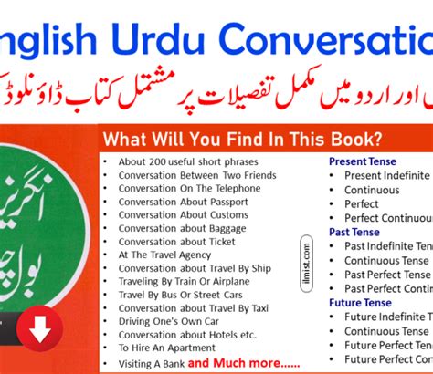Urdu To English Learning Books Archives Ilmist
