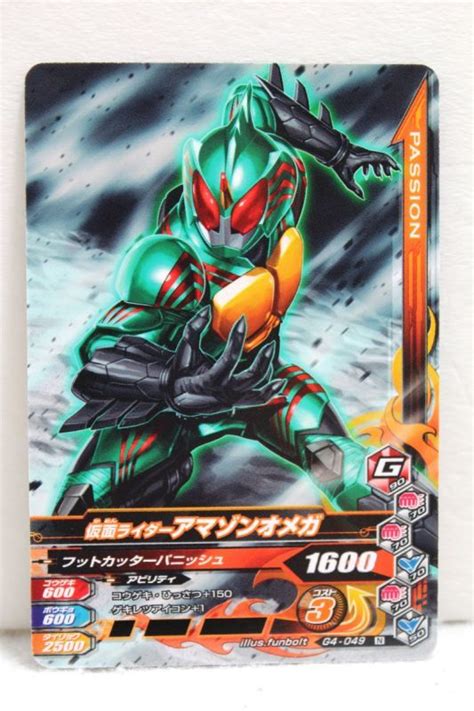 Figuarts kamen rider amazon new omega, will also be out in october and is priced at 5500 yen. GANBARIZING G4-049 Kamen Rider Amazon Omega