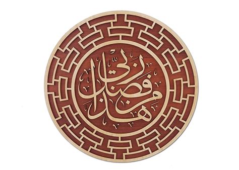 Buy Scripted Handicrafts Haza Min Fazli Rabbi Round Shape Online At Low