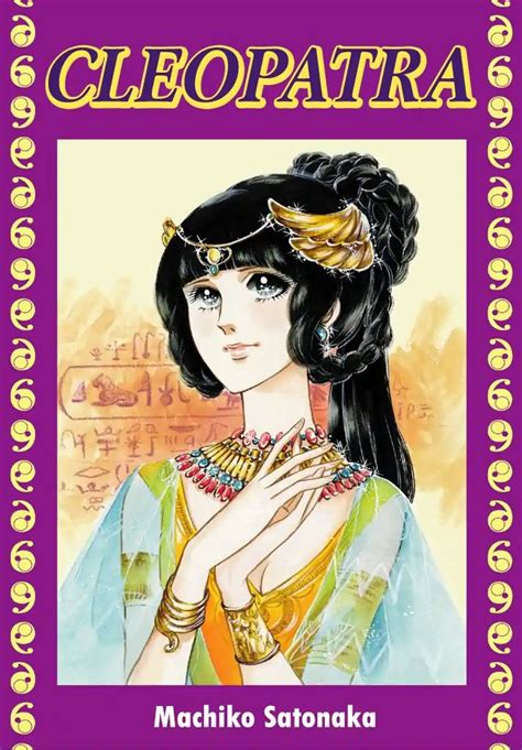 Cleopatra Machiko Satonaka 1 Cleopatra Machiko Satonaka Chapter 1