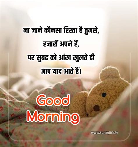 Good Morning Quotes Wishes in Hindi सपरभत सवचर गड मरनग मसज