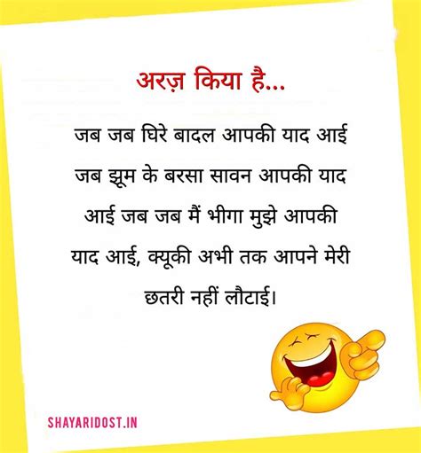Best Funny Love Shayari In Hindi Comedy Love Shayari