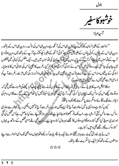 Khushbu Ke Safeer A Social Romantic Urdu Novel By Asia Mirza Page No 1