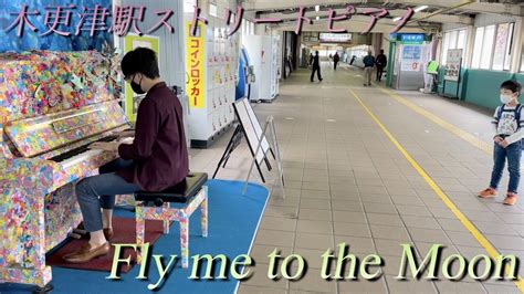 【ストリートピアノ】fly Me To The Moon🥚 Youtube