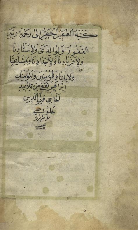 Arabic Quran Ottoman By Quran Arabic Manuscript Manuscript Paper