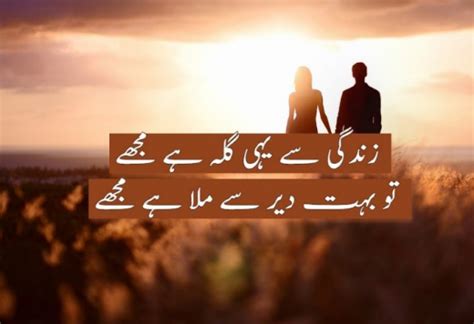 Zindagi Se Yahi Gila Hai Mujhe Ahmad Faraz Sad Shayari Pics In Urdu