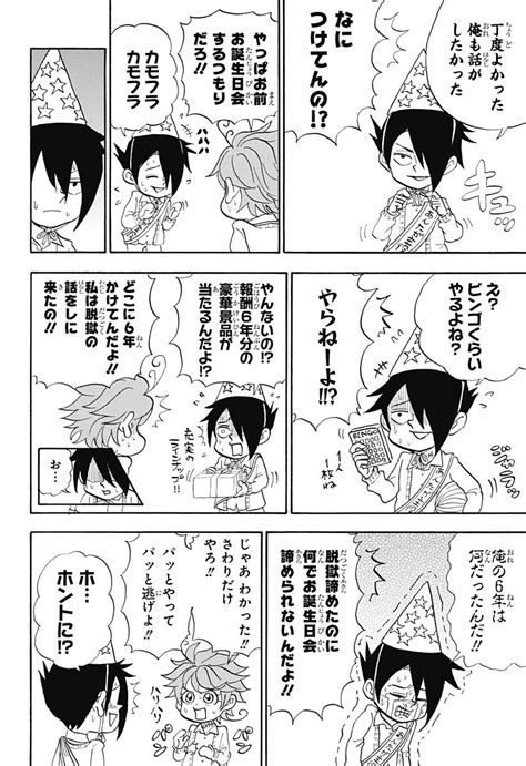 11話 お約束のネバーランド 漫画：宮崎周平／（原作：白井カイウ／作画：出水ぽすか） 少年ジャンプ＋ Neverland Art