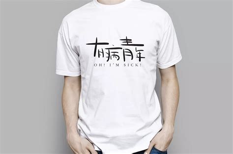 All types of mens t shirts. Design of personalized Chinese t - shirt - Free Chinese ...
