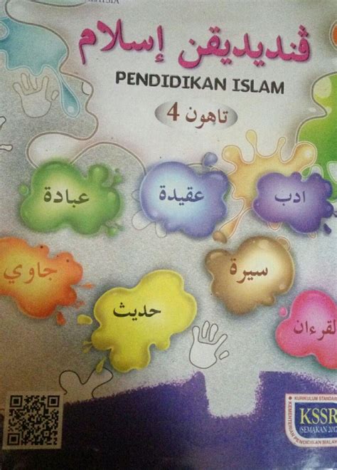 Pendidikan Islam Tahun Adab Berpakaian Quiz Quizizz