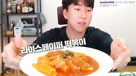 와 정말 맛있는 라이스페이퍼 떡볶이 Youtube