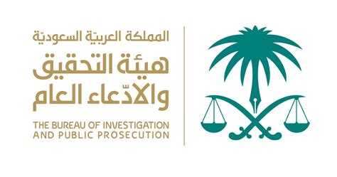 يقوم بالعمل فيها قضاة تحقيق، يحملون الصفة والحصانة القضائية، ويسمون (أعضاء النيابة العامة). ماذا تعرف عن هيئة التحقيق "النيابة العامة" في السعودية؟
