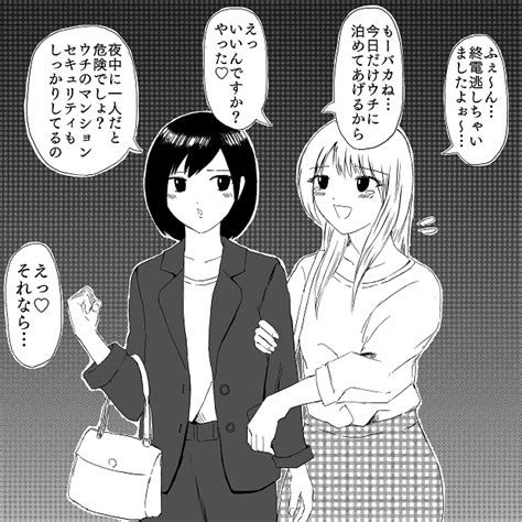 み🔞 On Twitter 飲み会の帰りにありがちなこと 首絞め 創作百合 Zzzxm9qiz6