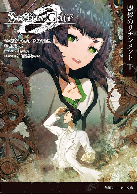 Cover From The Last Volume Of Steinsgate 0 Manga Promised