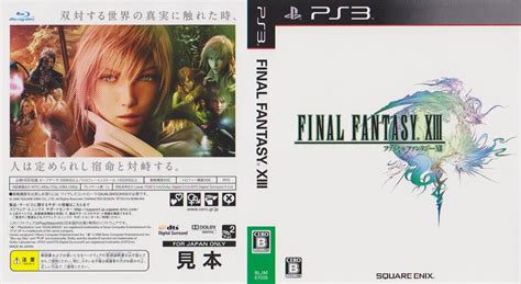 Japanese Final Fantasy Xiii Box Art Also Revealed Gematsu