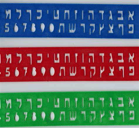 Hebrew Letters Stencil Hebrew Alphabet Stencil One Stencil Hebrew