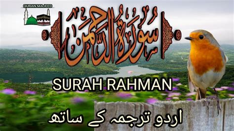 Surah Rahman Tarjuma Ke Sath Surah Rahman With Urdu Translation