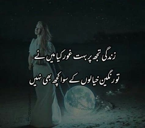 Pin By Juvi On Urdu Kalam Urdu Poetry Poetry Deep Thoughts