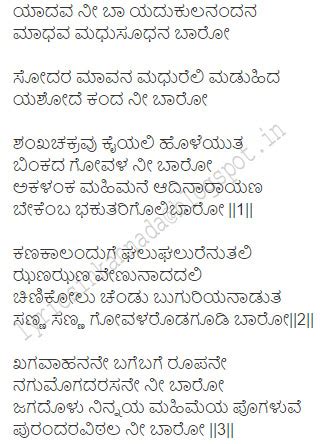 For your search query be nawatanna mp3 we have found 1000000 songs matching your query but showing only top 10 results. Lyrics in Kannada: June 2017