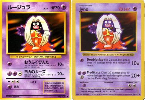 In this particular episode i talk about the banned black face jyn. English vs. Japanese Pokemon Cards: What Should You collect? | FROM JAPAN Blog